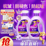 金纺衣物调香大师香氛固色柔顺剂液【洗衣搭档】薰衣草10斤抗皱防褪色