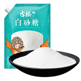 古松 砂糖食糖 带盖白砂糖400g易存储 烘焙原料奶茶咖啡伴侣调味 