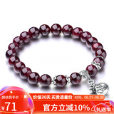 石玥珠宝   石榴石手链转运珠天然手串男女士款礼物 水晶玛瑙 7-8mm 福袋 