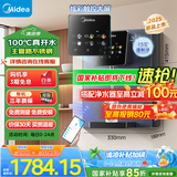 美的（Midea）家用净水器伴侣管线机升级真沸腾 6段控温 可出15℃冰水 壁挂式直饮机速热饮水机净饮机MG239-D