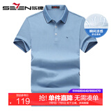 柒牌凉感Polo衫男短袖2024夏季新款男士商务休闲爸爸男装翻领冰丝体恤 灰蓝 2XL (185)