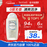 芳芯（femfresh）女性私密处洗液私处护理液敏感肌经期适用0度洗液弱酸亲肤250ml