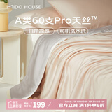 MIDO HOUSE铭都天丝夏凉被冰丝空调被可机洗裸睡A类夏季被子淡雾粉150x200cm