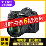 尼康D7200 D7100 D7000 D90单机数码二手单反相机18-105/18-140套机 尼康D7100+18-105VR防抖镜头 99新