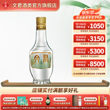 文君酒 白酒 小酒版 45度情怀装 浓香型 剑南春集团宴请送礼 45%vol 125mL 1瓶 单瓶装
