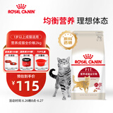 皇家皇家成猫猫粮 营养均衡 F32 通用粮 1-7岁 2KG
