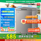 容声（Ronshen）145升冷柜家用减霜一级能效母乳母婴存放小型冰箱出租房顶开门卧式冰柜BD/BC-145ZMSA