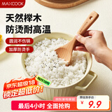 美厨（maxcook）木饭勺 榉木勺子 天然家用无漆无蜡木铲菜勺粥勺 MCCU2470