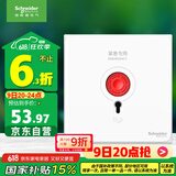 施耐德电气 报警开关 86型开关插座面板 皓呈系列 奶油白色A3T31KPB_WE_C1