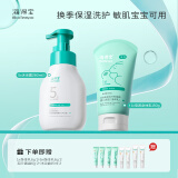 海得宝（MarTempo）海得宝1X身体乳 舒缓泛红去皮屑保湿润肤乳干敏肌 婴儿至成人可用 【敏肌&干性】秋冬洗护舒痒维稳