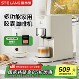 雪特朗 513K全自动胶囊咖啡粉一体小型家用咖啡机兼容Nespresso星巴克胶囊咖啡机（不含奶泡机）
