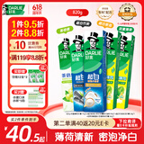 好来(原黑人) 清新美白牙膏套装抗口气净白去渍温和护牙龈5支820g