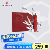 维氏瑞士军刀都市猎人礼盒款经典优质送礼刀折叠刀红色1.3713
