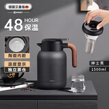 艾曼格（IMOGY）德国保温壶家用焖茶壶陶瓷内胆热水壶茶水分离暖瓶大容量保温水壶