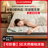 顾家家居抗菌椰棕乳胶床垫可折叠抗压硬垫家用榻榻米床褥单双人宿舍铺垫子 【定制专拍】定制咨询客服备注 180cm*200cm【双人床】助眠护脊