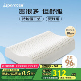 paratex特拉雷乳胶枕 96%乳胶含量 成人天然乳胶枕头 泰国进口橡胶睡眠枕