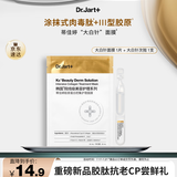 蒂佳婷（Dr.Jart）【星品尝鲜】胶肽大白针套组尝鲜装 修护抗皱逾夜年轻 生日礼物女