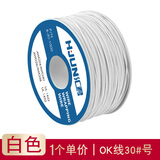 汇君（HUIJUN） OK线 电路板飞线 PCB跳线电子线 焊接连接线 导线单芯铜线 白色30AWG-200米 单根镀锡铜