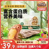 三只松鼠 紫皮腰果500g/袋 坚果炒货干果休闲零食送礼一斤装混发 