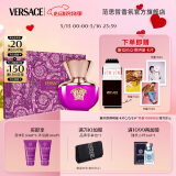 范思哲（VERSACE）落日梦曲香水礼盒 香水50ml+沐浴啫喱+身体乳各50ml520生日礼物女