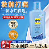百雀羚甘油凤凰一号护肤啫喱补水男女保湿润肤身体乳滋润全身夏季护肤品 珍珠/75g瓶