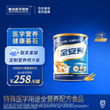 雅培全安素特医全营养配方粉 900g 麦香味 补充蛋白质粉 中老年营养粉