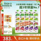 小皮（Little Freddie）10口味婴儿水果泥100g*20袋 欧洲进口辅食泥 宝宝西梅泥6个月以上