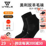 WRELS美利奴运动羊毛袜子秋冬保暖中高筒跑步袜加厚男女滑雪户外徒步袜 中筒-黑色 M（39-42码）