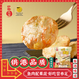 四海鱼蛋 日式蔬菜鱼饼一斤装500g新鲜蔬菜营养早餐半成品小食
