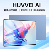 HUYYEI AI平板电脑2025新款4K大屏超清全面屏二合一十核全网通5GWiFi游戏办公学习上网课Pad Pro 星河蓝 14英新Pro性能版16G+512G原装键盘鼠标