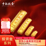 中银亿金黄金投资金条足金9999浇铸金条金砖金片金块实心理财储值收藏送礼 金条10g【一物一证 官方正品】