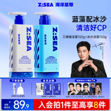 海洋至尊三棱镜氨基酸洗面奶150g+冰沙洗面奶150g 祛痘去黑头收缩毛孔