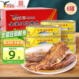 鹰金钱金装豆豉鲮鱼227g*6罐广东特产中华老字号即食海鲜罐头下饭预制菜