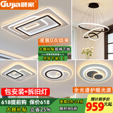 顾家客厅灯大气卧室灯led吸顶灯浪漫简约现代房间超亮家居灯具套餐 套餐1（三室二厅）中大客厅