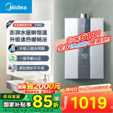 美的（Midea）16升燃气热水器天然气节能 【国补立减15%】三驱水伺服恒温 大水量MK6升级款 JSQ30-MK6S