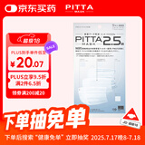 PITTA MASK 三层过滤口罩 成人标准码 白色5枚/袋