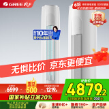 格力（GREE）3匹 天仪新1级能效变频 客厅空调立式柜机 格力省电空调KFR-72LW/(72504)FNhAa-B1 家电国家补贴
