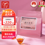 鸿雁农科院茶科所2025年新茶英红九号英德红茶浓香型袋装250g口粮茶