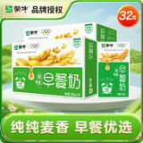 蒙牛早餐奶麦香味原麦牛奶整箱250ml*16盒/箱 营养早餐 送礼推荐 两提装