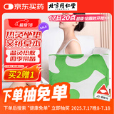 同仁堂艾灸坐垫控温垫 电加热坐垫 艾绒坐垫 艾草坐垫 艾草艾叶热敷垫子