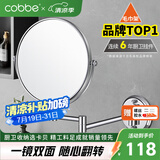 卡贝（cobbe）卫生间镜子浴室镜洗手间洗手台化妆镜挂墙伸缩镜折叠镜壁挂梳妆镜