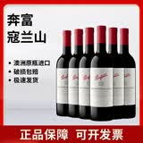 奔富（Penfolds）寇兰山bin389/704/600澳大利亚红酒干红葡萄酒木塞 奔富寇兰山木塞6支装