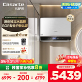 卡萨帝（Casarte）80L【桃花水PROMAX5】热水器电热水器 国家补贴 水晶胆富锶平嵌隐藏安装CES80HD-PROMAX5KCK03U1