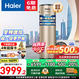 海尔（Haier）空气能热水器200升家用商用超一级能效全变频新能源热泵80℃高温净洗智控中央电热水器可以旧换新 200升【新品】超一级全变频/80℃高温洗