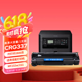 喜数 CRG337粉盒 适用佳能mf232w硒鼓mf211/215/246dn打印机墨粉 碳粉盒墨盒 【2800页】大容量易加粉硒鼓 佳能Canon激光打印机一体机专用硒鼓碳粉盒