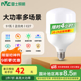 雷士（NVC）LED灯泡球泡节能 E27大螺口家用商用大功率光源 51瓦白光柱泡