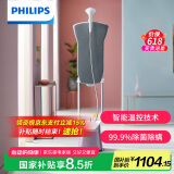 飞利浦（PHILIPS）【国家补贴】立式增压熨烫机蒸汽挂烫机家用除菌除螨双杆带烫衣板GC626/38