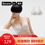 蕉内【赵露思同款】5系软支撑内衣女士无痕小胸聚拢无钢圈文胸罩夏季 【V领】风铃灰 M （70C/75A/75B)