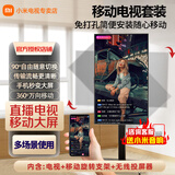 小米（MI）可移动电视32/43/50/55/65/75/85英寸闺蜜机直播教学企业办公广告屏无线投屏可旋转升降移动电视机 65英寸 可移动+屏幕旋转+无线投屏 标配