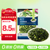 京鲜生 浦之灵农家青雪菜500g/袋 雪里蕻 无亚硝酸盐咸菜 冷冻蔬菜